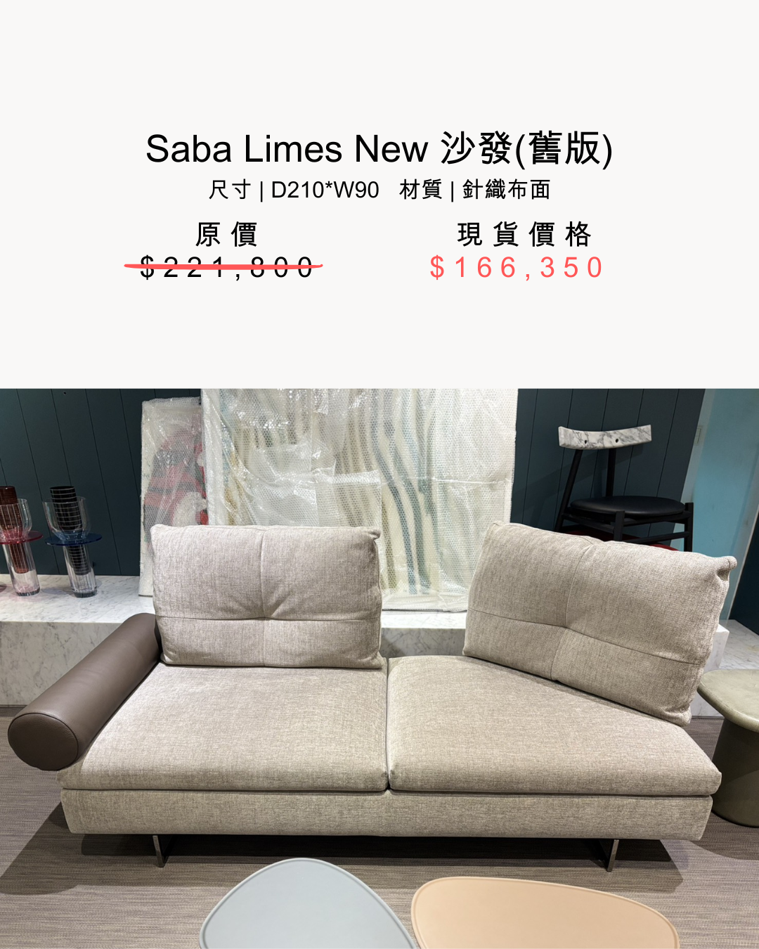 Limes New_產品| 朕璽ZX LIVING 官方網站- 嚴選歐洲精品傢俱打造時尚
